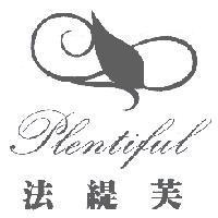 法緹芙 Plentiful 及圖