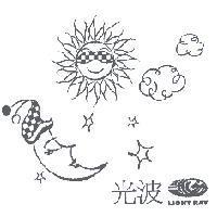光波 LIGHT RAY 及圖