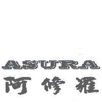 ASURA 阿修羅