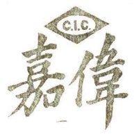 嘉偉 C.I.C.及圖