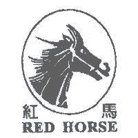 紅馬 RED HORSE 及圖
