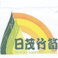 日茂竹筍 RIMAO BAMBOO SHOOT 及圖
