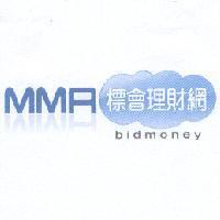 MMA 標會理財網 bidmoney 及圖