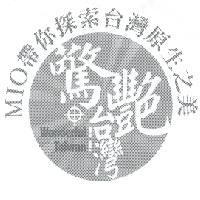 MIO 帶你探索台灣原生之美 驚艷台灣 Wonderful Taiwan 及圖