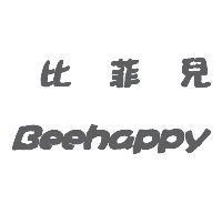比菲兒 Beehappy