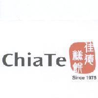 佳德糕餅 ChiaTe