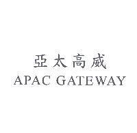 亞太高威 APAC GATEWAY