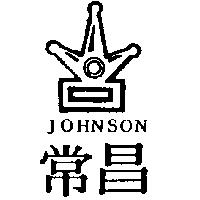 常昌及圖 JOHNSON 