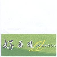 好茶道及圖