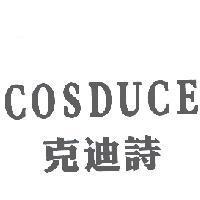 COSDUCE 克迪詩