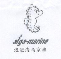 泡泡海馬家族及圖 afga-marine