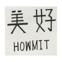 好美 HOWMIT