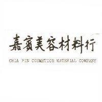 嘉賓美容材料 CHIA PIN COSMETICS MATERIAL COMPANY 