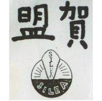 盟賀 SILEA 及圖
