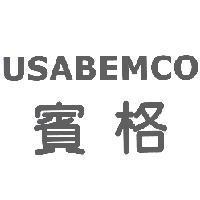 USABEMCO 賓格