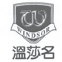WINDSOR 溫莎名及圖