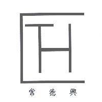常德興及圖