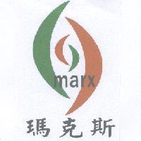 marx. 瑪克斯及圖