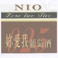 妳愛我葡萄酒 025 NIO Zero two Five 及圖