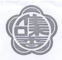 佳味香及圖