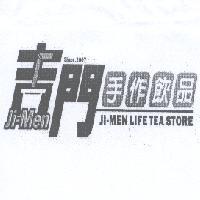 吉門 Ji-Men 及圖