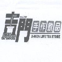 吉門 Ji-Men 及圖