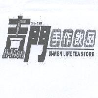 吉門 Ji-Men 及圖
