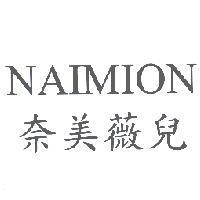 奈美薇兒 NAIMION