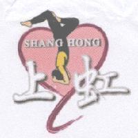 上虹 SHANG HONG 及圖