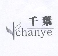 千葉 chanye 及圖