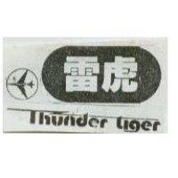 雷虎及圖 THUNDER TIGER 