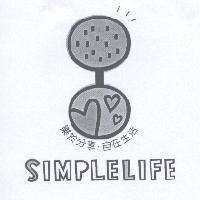 SIMPLELIFE 樂於分享.自在生活及圖