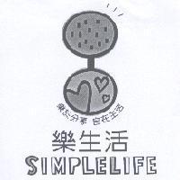 SIMPLELIFE 樂生活 樂於分享.自在生活及圖
