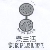 SIMPLELIFE 樂生活 樂於分享.自在生活及圖