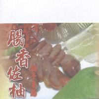 腸香佐柚 柚子香腸及圖