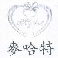 麥哈特 MY HOT 及圖