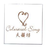 天韻坊 Celestial Song 及圖