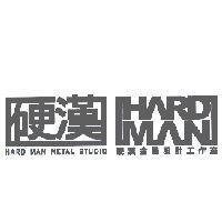 硬漢 HARD MAN