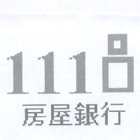 1118 房屋銀行