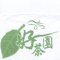 好茶園及圖