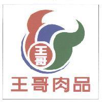 王哥肉品及圖