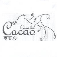 可可府 casa del cacao 及圖