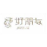 好朋友及圖 GOOD FRIEND (墨色)