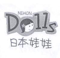 日本娃娃 NIHON DOLLS 及圖