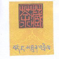 藏茶