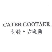 CATER GOOTAER 卡特‧古道爾