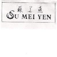 蘇美燕 Su MEI YEN