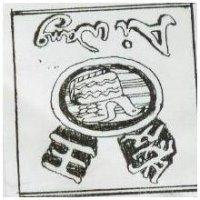 愛玉