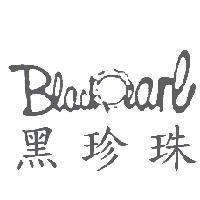黑珍珠及圖 Black Pearl