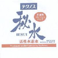 秘水活性水素水 テクノス 非加熱 フレッシュパック HISUI PREMIUM MINERAL WATWER Produced under licence by Technos. 及圖